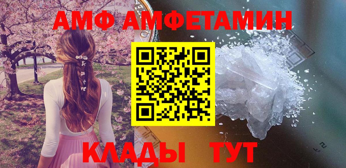 АМФЕТАМИН VHQ Миасс