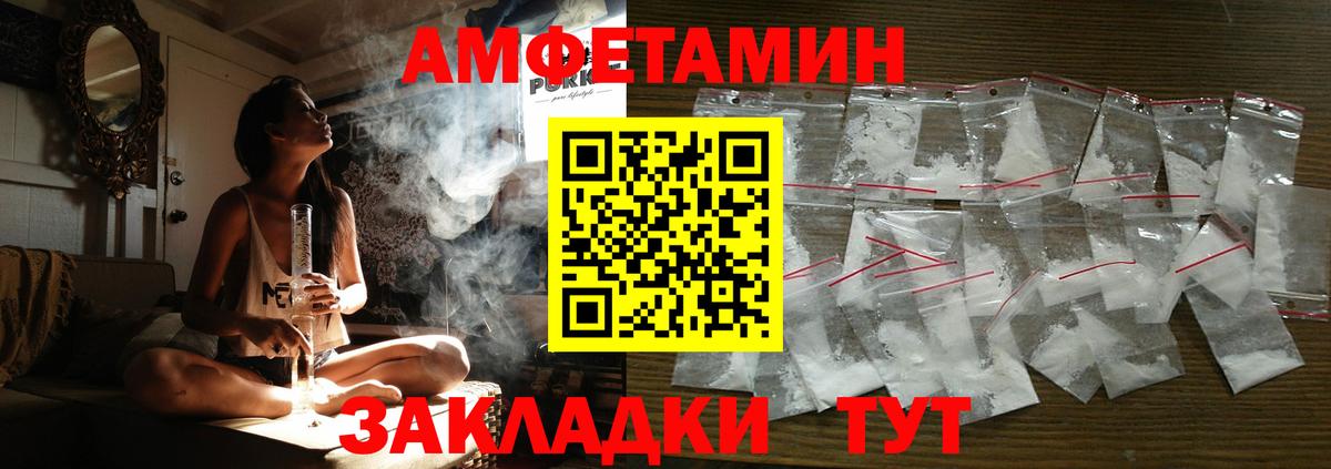 АМФЕТАМИН 97%  Вход с VPN  АМФ  Миасс 