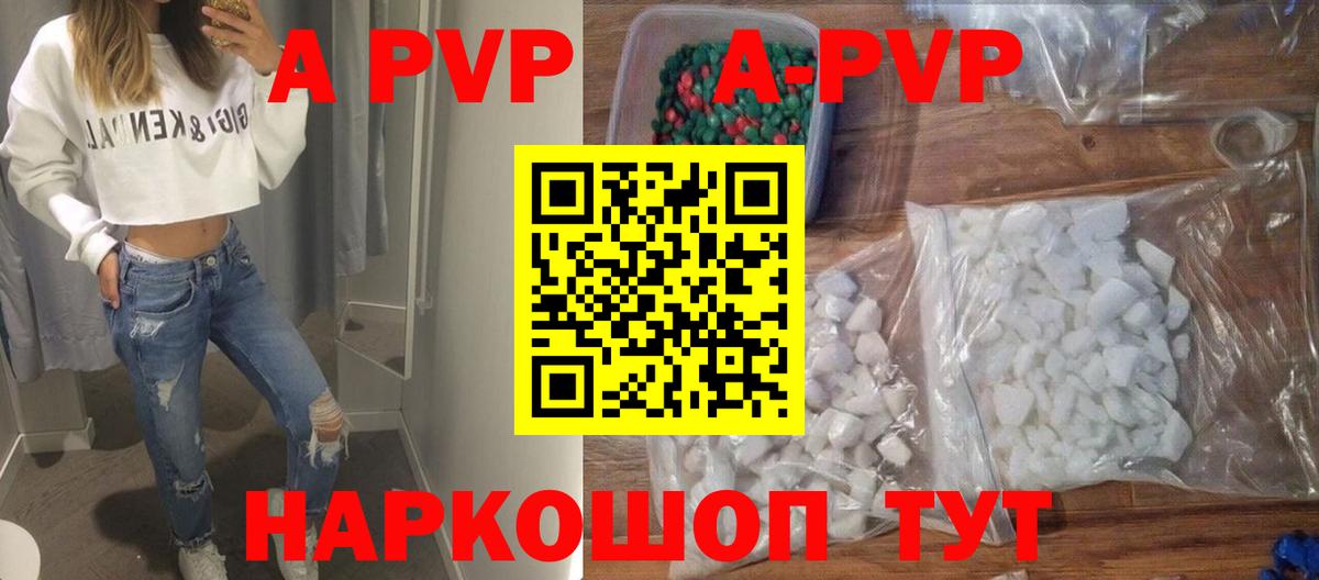 Альфа ПВП мука  Вход с VPN  Alpha PVP крисы CK  Миасс 