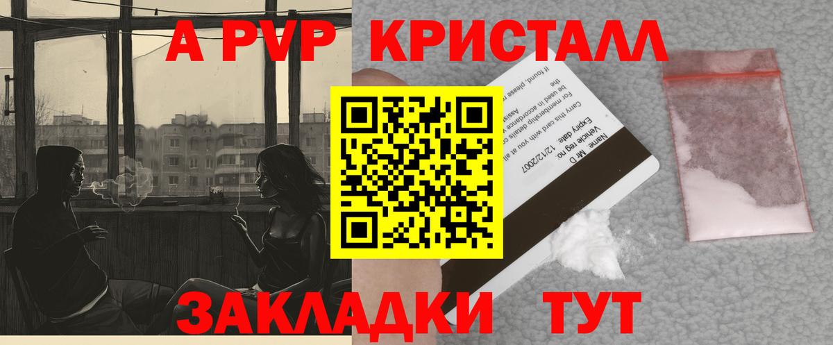 Alpha-PVP кристаллы Миасс