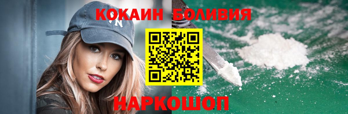 COCAIN FishScale Миасс