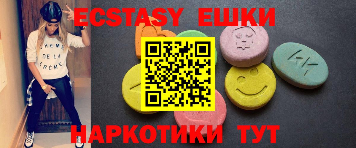 Экстази VHQ  Вход с VPN  ЭКСТАЗИ Punisher  Экстази  Миасс 