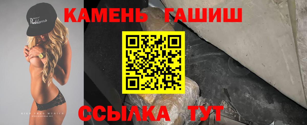 ГАШ hashish Миасс