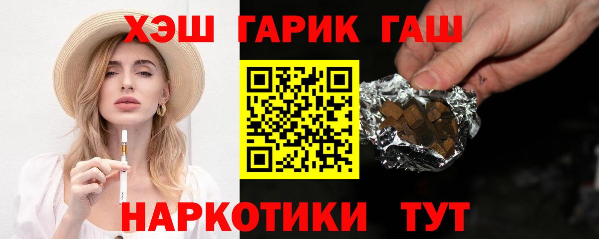 ГАШ ice o lator  Вход с VPN  Миасс  Гашиш AMNESIA HAZE 