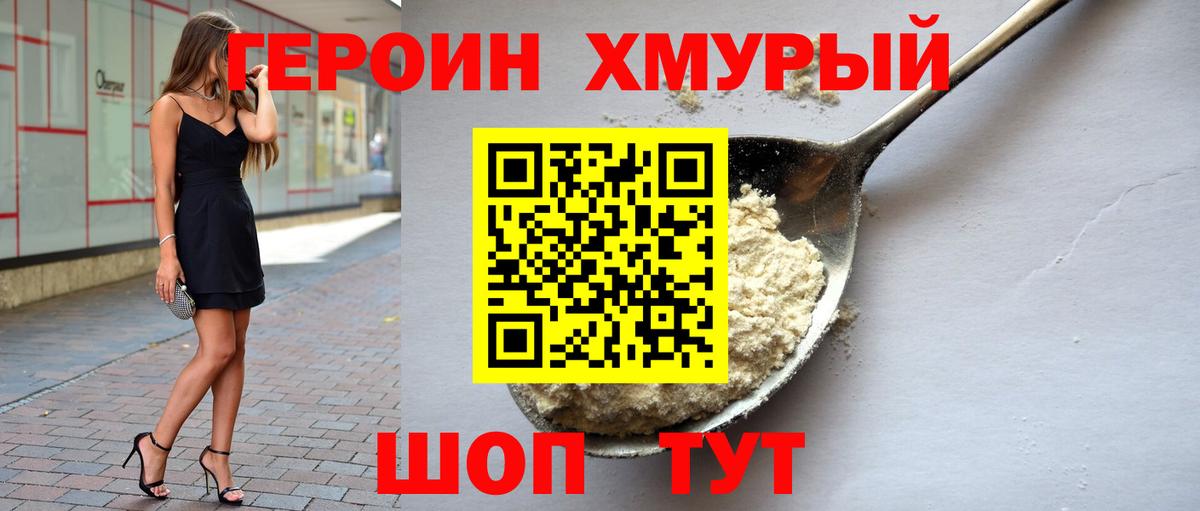 Героин афганец Миасс