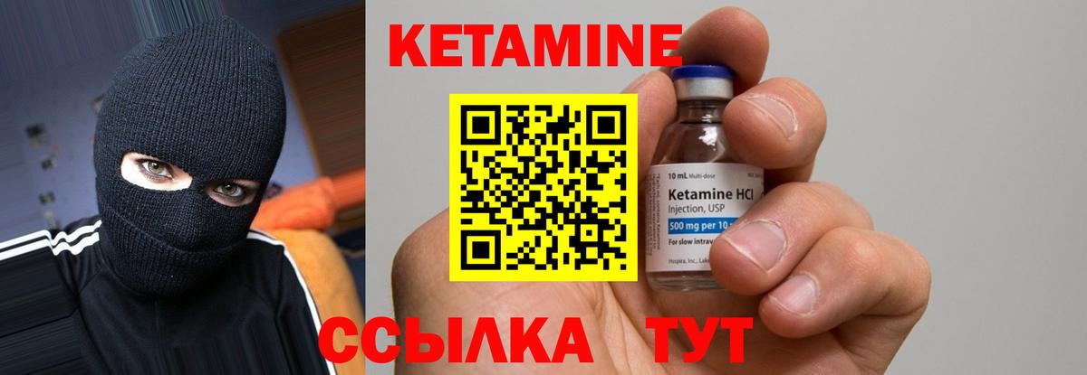 Кетамин ketamine  Вход с VPN  даркнет состав  Миасс  Кетамин VHQ 