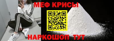 мефедрон мука Будённовск