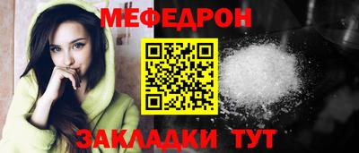 меф Бузулук