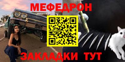 меф Бузулук