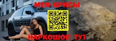мефедрон мука Будённовск