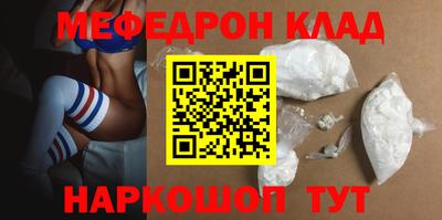 мефедрон мука Будённовск