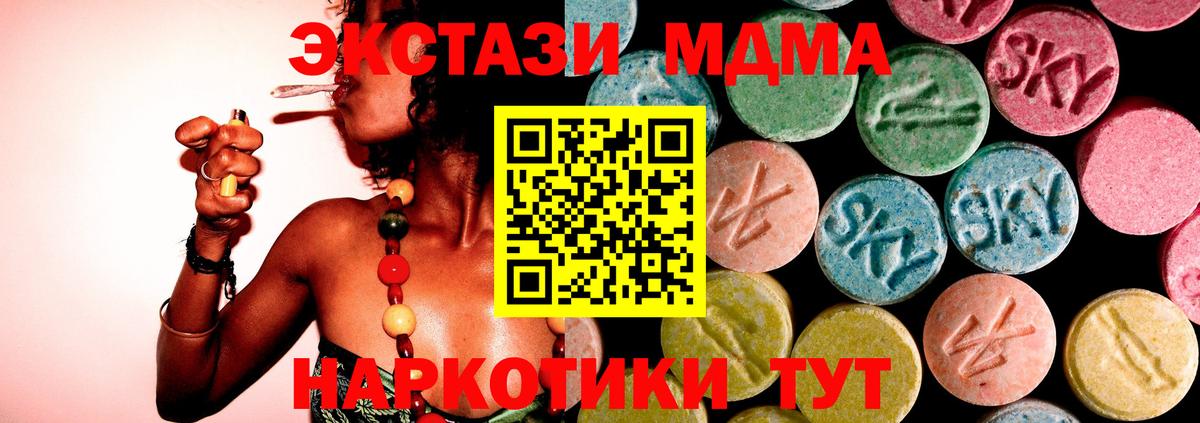 Миасс  MDMA  Вход с VPN  МДМА Molly  МДМА молли 