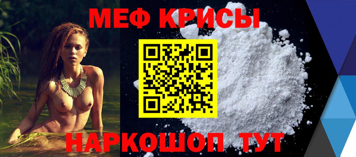 Меф  МЯУ-МЯУ мяу мяу  Вход с VPN  Миасс 