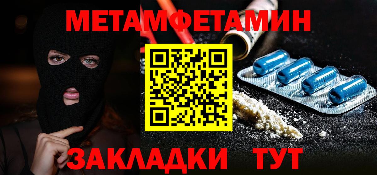 Миасс  Первитин мет  Вход с VPN 
