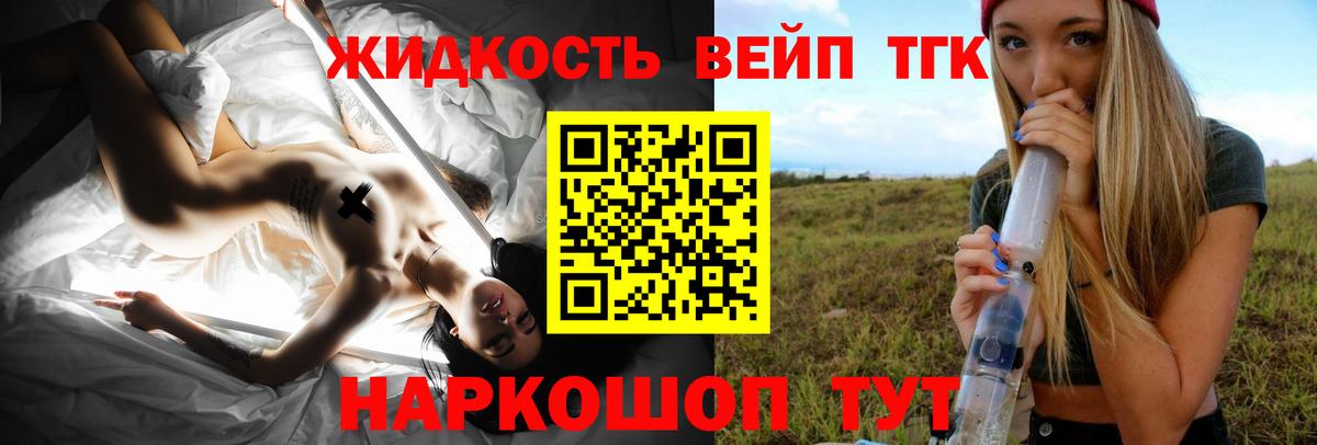 даркнет сайт  Вход с VPN  Дистиллят ТГК вейп с тгк  Миасс  ТГК THC oil 